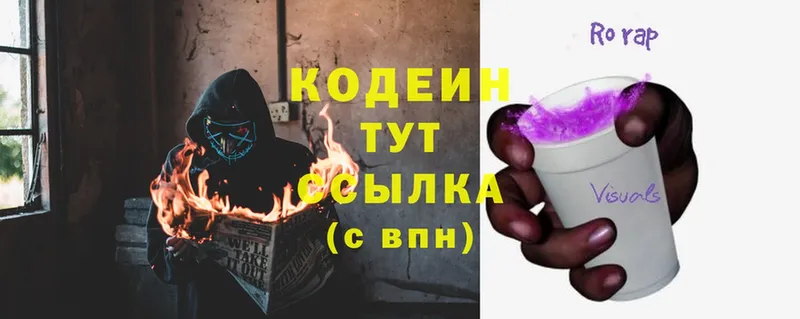 цены наркотик  Камешково  Codein Purple Drank 