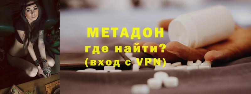 цены наркотик  Камешково  МЕТАДОН methadone 