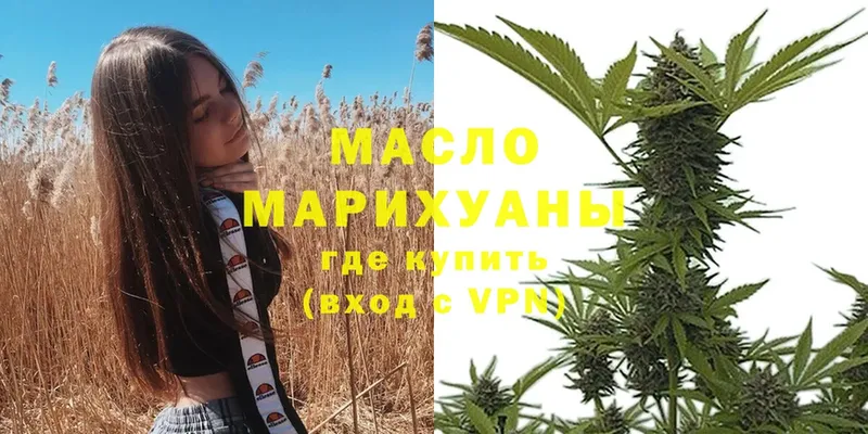 Дистиллят ТГК гашишное масло Камешково